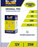 Лампа Маяк H8 12V 35W PGJ19-1 ORIGINAL PRO OEM 02820