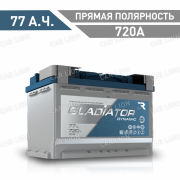 Аккумулятор автомобильный GLADIATOR Dynamic 77 А.ч. 720А прямая полярность 276x175x190