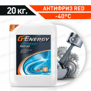 Антифриз G-Energy RED -40*С  20кг 