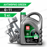 Антифриз  Лукойл -40 G-11 Green   5кг. 