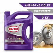 Антифриз Sintec ANTIFREEZE MULTI FREEZE Violet  5 кг 