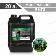 Гидравлическое масло ОйлРайт(OILRIGHT) ВМГЗ всесезонное Минеральное 20л.