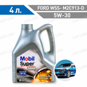 Моторное масло Mobil  Super 3000 Х1F- FE 5w30 (Для FORD) синтетическое 4л. 