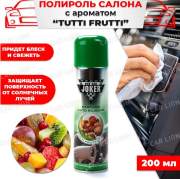 Автосиликон Тутти-Фрутти JOKER 200мл ABRO