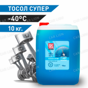 Тосол Лукойл -40 10 кг.