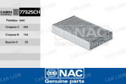 Фильтр салонный NAC-77325-CH ВАЗ 2123 Шеви-Нива, 1118 Калина угольный (SA1150/21238122010000)