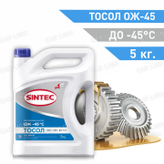 Тосол SINTEC  ОЖ-45  синий  5кг. 