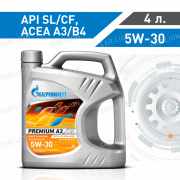 Моторное масло Газпромнефть(Gazpromneft) Premium A3 5w30 SL/CF MB 229.3;VW 502 00/VW 505 00;Renault RN700, RN710 Синтетическое 4л.