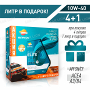 Акция 4л+1л!!! Моторное масло REPSOL ELITE MULTIVALVULAS 10W40 ACEA A3/B4 API SN/CF VW 502.00/505.00 MB-Approval 229.3 MB 226.5 RN0700/RN710 синтетическое 5л.