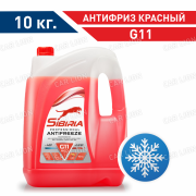 Антифриз SIBIRIA  ANTIFREEZE -40 G11 красный 10кг