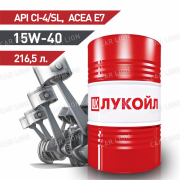 Моторное масло Лукойл(LUKOIL) Авангард Ультра 15w40 API CI-4/SL Полусинтетическое 216,5л.