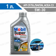 Моторное масло Mobil  Super 3000 ХE 5w30 ACEA C3 Ford WSS-M2C 917-A|GM Dexos 2 VW 502.00|VW 505.00 синтетическое 1л.