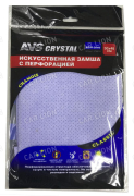 Замша малая AVS (голубая с перфорацией) 30х40см  BCH-3040