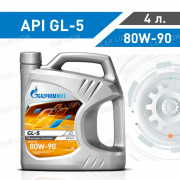 Трансмиссионное масло Газпромнефть(Gazpromneft) GL-5 80w90 минеральное 4л. (3,588кг.)