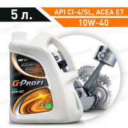Моторное масло G-Profi MSI 10w40 CI-4/SL E7 A3/B4 MB 228.3; MAN M3275-1; Volvo VDS-3; Cummins CES 20076, CES 20077, CES 20078 полусинтетическое 5л.