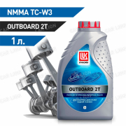Моторное масло Лукойл(LUKOIL) МОТО 2Т Outboard  API TC-W3 Полусинтетическое 1л.
