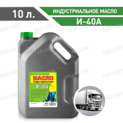 Индустриальное  масло И-40А  10л.