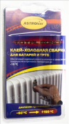 Клей-холодная сварка для батарей и труб  55 мл. Астрохим Ас-9307 блистер