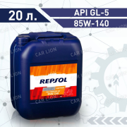 Трансмиссионное масло REPSOL CARTAGO MULTIGRADO EP  API GL-5 85W140  минеральное 20л.