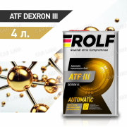 Трансмиссионное масло Рольф(ROLF) ATF lIl Минеральное 4л.