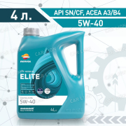Моторное масло REPSOL ELITE COSMOS 5W40 ACEA A3/B4 API SN/CF MB 229.5/226.5 RENAULT RN0700/ RN0710 VW 502.00/505.00 GM LL-B-025 синтетическое 4л.