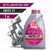 Моторное масло Лукойл(LUKOIL) МОТО 2Т API TC Двухтактное,минеральное 1л.