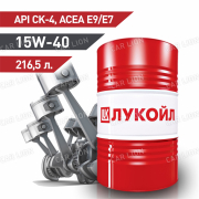 Моторное масло Лукойл(Lukoil)  Авангард Профессионал LA 15w40 синтетическое 216,5л. (175кг.) 
