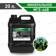 Гидравлическое масло ОйлРайт(OILRIGT) МГЕ-46В Минеральное 20л.