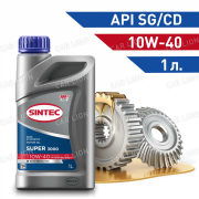 Моторное масло SINTEC Супер  3000 10w40  SG/CD  полусинтетическое 1л.