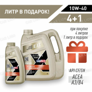 АКЦИЯ 4л+1л  Моторное масло LUXE X-LIMITED PERFORMANCE 10W40 SN  API SN/CF, ACEA A3/B4, MB 229.1, VW 502.00/505.00,  RN0700 Синтетическое