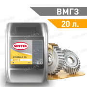 Гидравлическое масло SINTEC ВМГЗ всесезонное  20л.