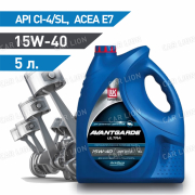Моторное масло Лукойл(LUKOIL) Авангард Ультра 15w40 API CI-4/SL Полусинтетическое 5л.