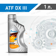 Трансмиссионное масло Газпромнефть(Gazpromneft) ATF DX III D полусинтетическое  1л.