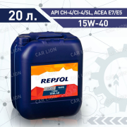 Моторное масло REPSOL DIESEL TURBO THPD 15W40 ACEA E7/E5, API CI-4/CH-4/SL, MB228.3,CUMMINS 20076/20077 минеральное 20л.