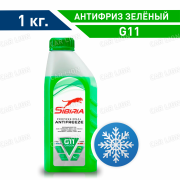 Антифриз SIBIRIA  ANTIFREEZE -40 G11 зеленый  1кг