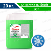 Антифриз SIBIRIA  ANTIFREEZE -40 G11 зеленый 20кг