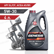 Моторное масло Лукойл(LUKOIL) Genesis ARMORTECH FD 5w30 API SL/CF;ACEA A1/B1, A5/B5; Синтетическое 4л.