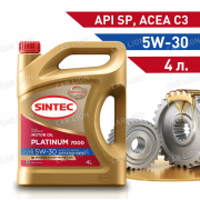 Моторное масло SINTEC Platinum 7000  5W30 ACEA C3  синтетическое 4л.