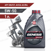 Моторное масло Лукойл(LUKOIL) Genesis Racing 5w50 SN/CF;ACEA  A3/B4 Синтетическое 1л.