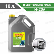 Индустриальное масло  И-20А   10л.