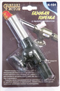 Газовая горелка пьезо Kovika (KS-1005)....