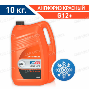 Антифриз LUXE LONG LIFE красный 10кг.