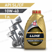 Моторное масло Лукойл(LUKOIL) Люкс 10w40 API SL/CF Полусинтетическое 1л.