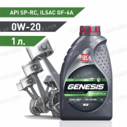 Моторное масло Лукойл(LUKOIL) Genesis ARMORTECH JP 0w20 GF-6A Синтетическое 1л.