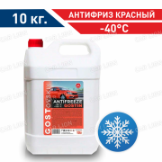 Антифриз ГОСТовский красный 10кг 