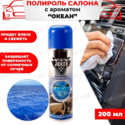 Автосиликон Океан JOKER 200мл ABRO
