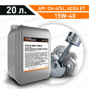 Моторное масло G-Profi MSH 15w40 CH-4/SL E7 A3/B4 MB 228.3; MAN M 3275-1; Cummins CES 20076, CES 20077; VDS-2 минеральное 20л.