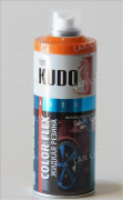 Краска резиновая COLOR FLEX (оранжевая) 520 мл. KU-5507 KUDO