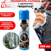 Автосиликон Водопад JOKER 200мл ABRO