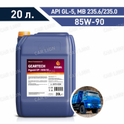 Трансмиссионное масло EXSOIL GEARTECH HYPOID EP SAE 85W90 GL-5 MT-1 MB 235.6  MAN 342 type M2  MIL-L-2105D  Scania STO 1:0  минеральное 20л.